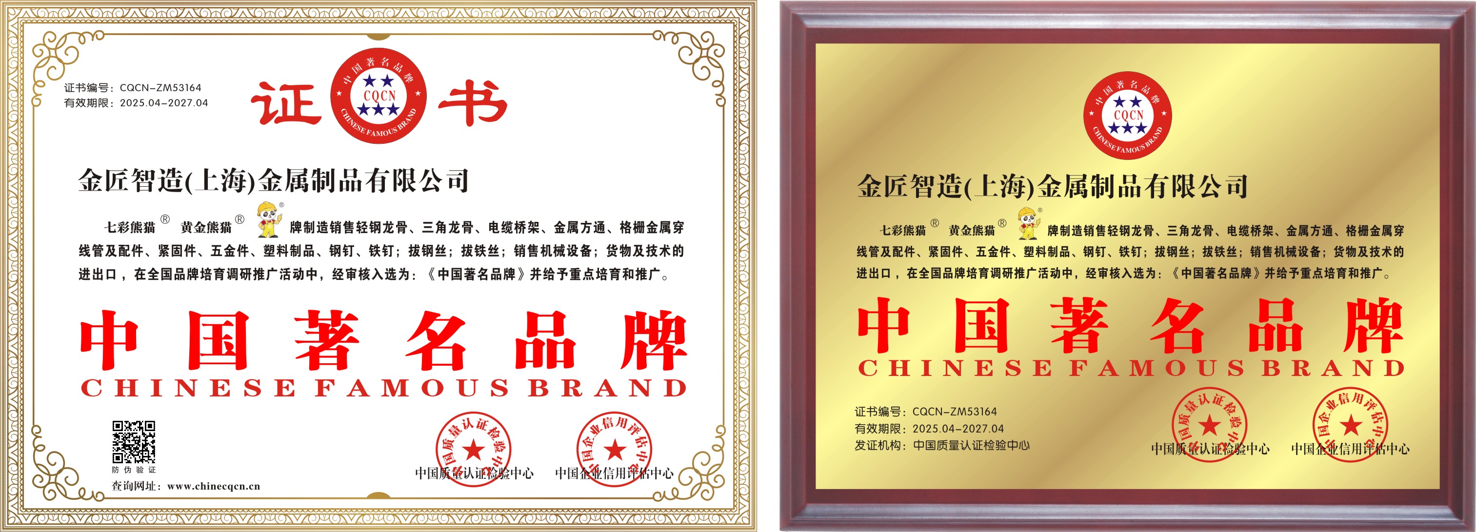 中国著名品牌