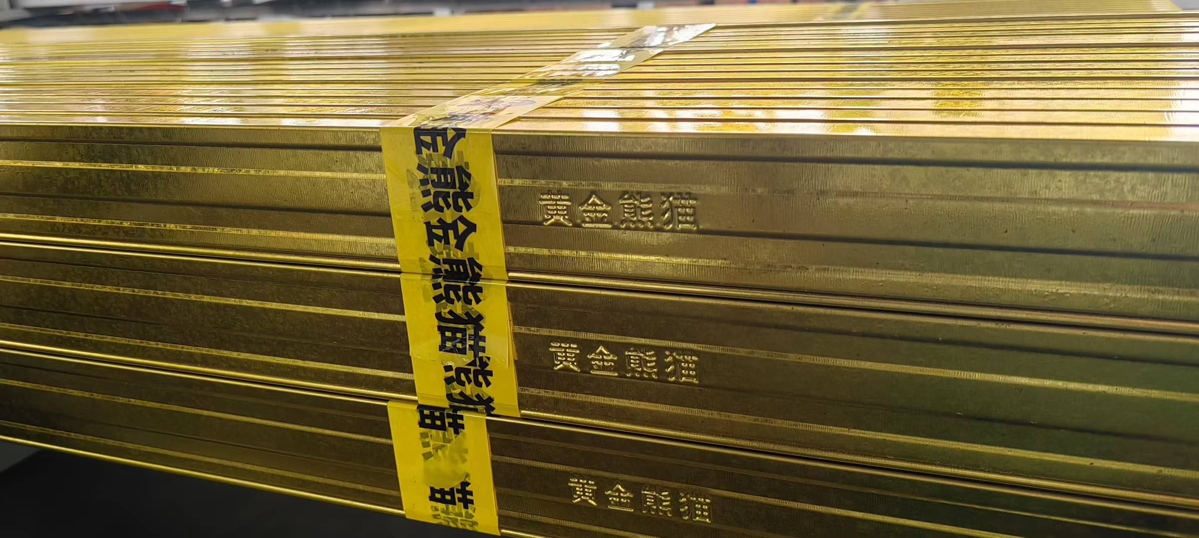 黄金熊猫浮雕字样